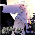剑气歌 剑气歌