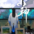 山神 山神