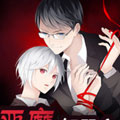 恶魔解咒人 恶魔解咒人