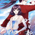 时之匙 时之匙
