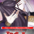 本王不是断袖 本王不是断袖