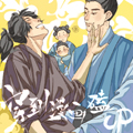 穿到漫画磕cp 穿到漫画磕cp