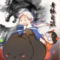 青林自话 青林自话