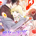 魔女的家宴 魔女的家宴